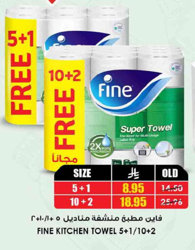 available at Prime Supermarket in KSA, Saudi Arabia, Saudi - Unayzah