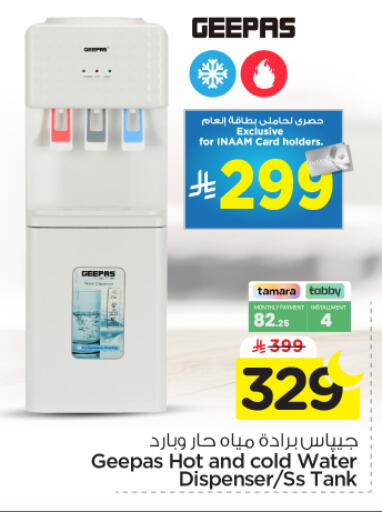 available at نستو in مملكة العربية السعودية, السعودية, سعودية - بريدة