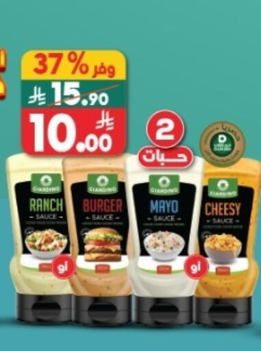 available at Dukan in KSA, Saudi Arabia, Saudi - Ta'if