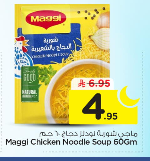 available at Nesto in KSA, Saudi Arabia, Saudi - Al Majmaah