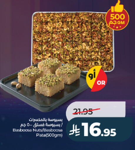 available at LULU Hypermarket in KSA, Saudi Arabia, Saudi - Mecca