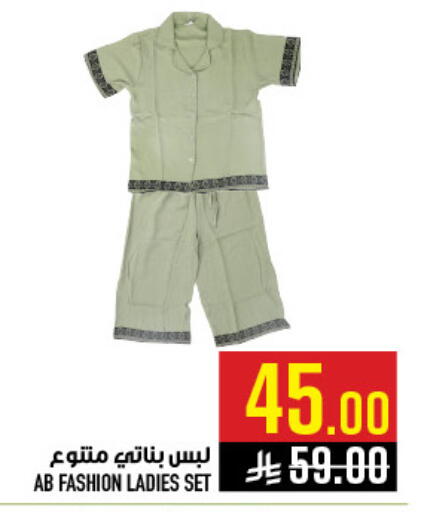 available at Abraj Hypermarket in KSA, Saudi Arabia, Saudi - Mecca