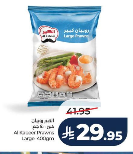 available at LULU Hypermarket in KSA, Saudi Arabia, Saudi - Unayzah