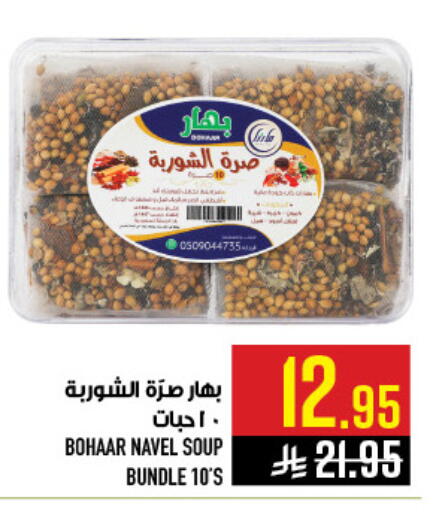 available at Abraj Hypermarket in KSA, Saudi Arabia, Saudi - Mecca