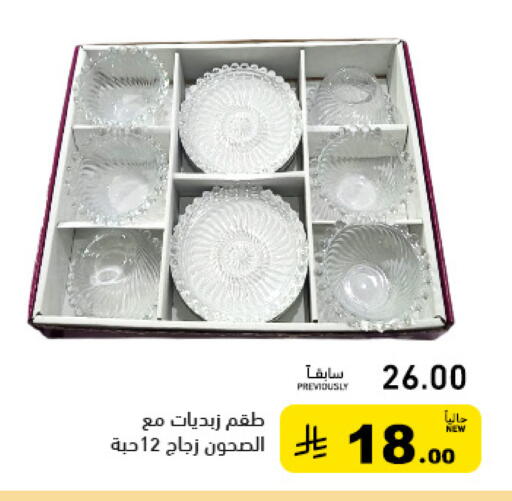 available at أسواق رامز in مملكة العربية السعودية, السعودية, سعودية - الأحساء‎