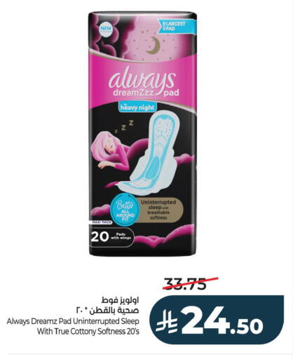 available at LULU Hypermarket in KSA, Saudi Arabia, Saudi - Jubail