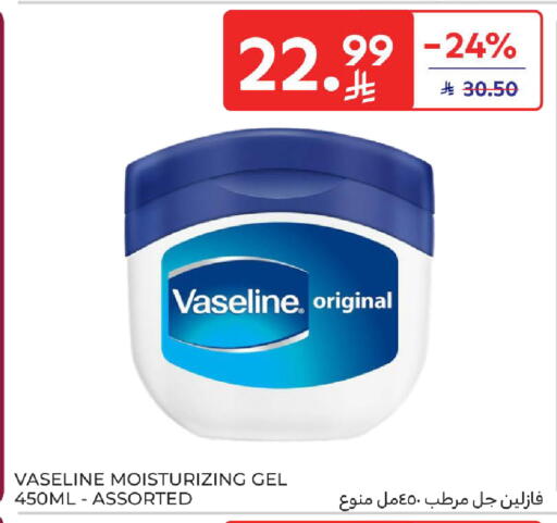 available at كارفور in مملكة العربية السعودية, السعودية, سعودية - الرياض