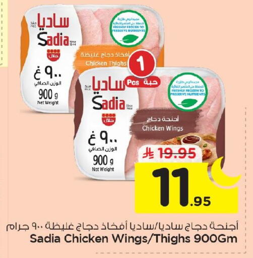 available at نستو in مملكة العربية السعودية, السعودية, سعودية - الجبيل‎