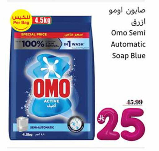 available at Othaim Markets in KSA, Saudi Arabia, Saudi - Rafha