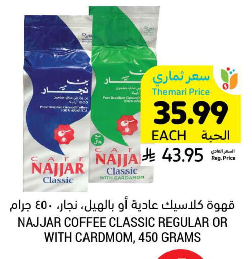 Cardamom available at Tamimi Market in KSA, Saudi Arabia, Saudi - Khafji
