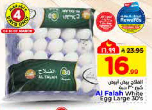 available at Hyper Al Wafa in KSA, Saudi Arabia, Saudi - Riyadh