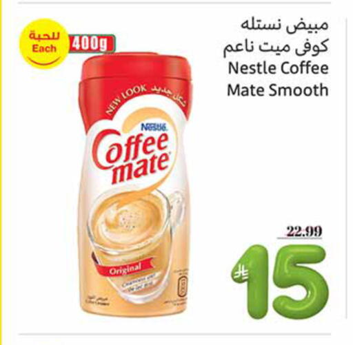 available at Othaim Markets in KSA, Saudi Arabia, Saudi - Rafha