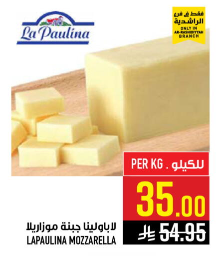 available at Abraj Hypermarket in KSA, Saudi Arabia, Saudi - Mecca