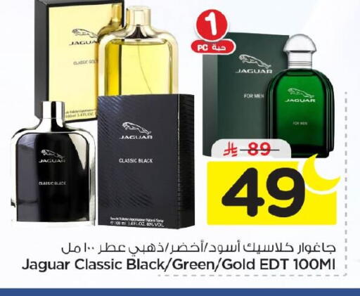 available at نستو in مملكة العربية السعودية, السعودية, سعودية - الجبيل‎