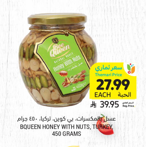 available at Tamimi Market in KSA, Saudi Arabia, Saudi - Khafji