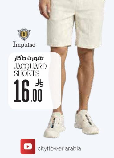 available at City Flower in KSA, Saudi Arabia, Saudi - Abha