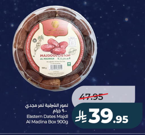 available at LULU Hypermarket in KSA, Saudi Arabia, Saudi - Jubail