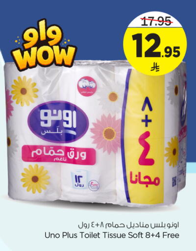 available at نستو in مملكة العربية السعودية, السعودية, سعودية - الخرج