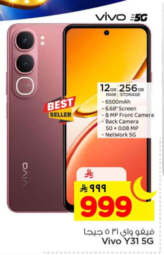 available at هايبر الوفاء in مملكة العربية السعودية, السعودية, سعودية - مكة المكرمة