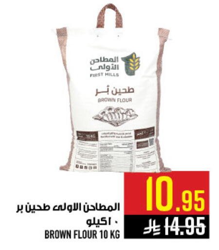 available at Abraj Hypermarket in KSA, Saudi Arabia, Saudi - Mecca