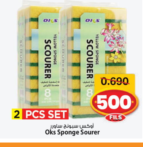 available at Mark & Save in Kuwait - Kuwait City