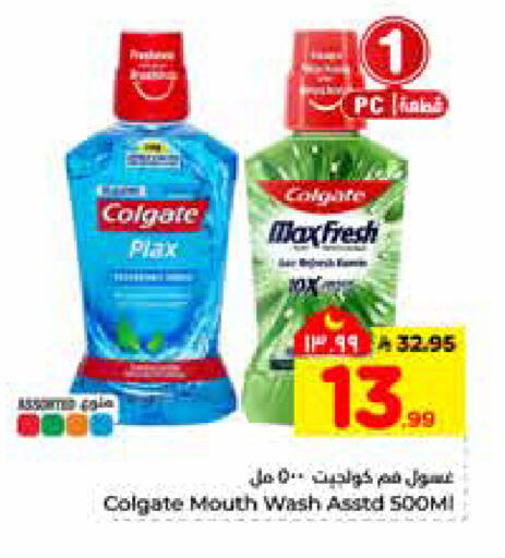 available at هايبر الوفاء in مملكة العربية السعودية, السعودية, سعودية - الرياض