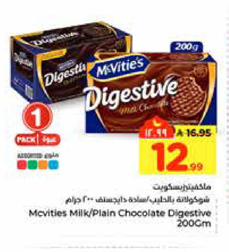 available at هايبر الوفاء in مملكة العربية السعودية, السعودية, سعودية - الرياض