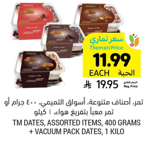 available at Tamimi Market in KSA, Saudi Arabia, Saudi - Al Khobar
