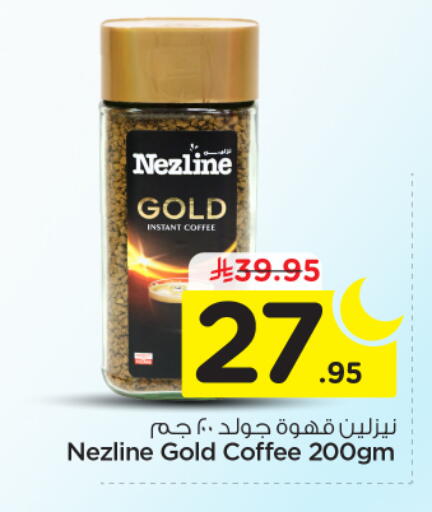available at Nesto in KSA, Saudi Arabia, Saudi - Riyadh