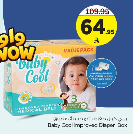 available at نستو in مملكة العربية السعودية, السعودية, سعودية - الأحساء‎