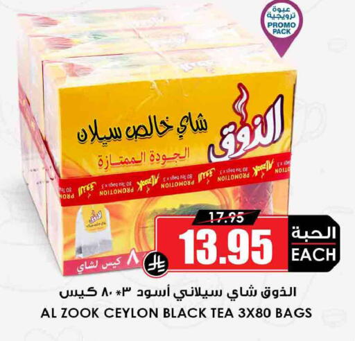 available at أسواق النخبة in مملكة العربية السعودية, السعودية, سعودية - أبها