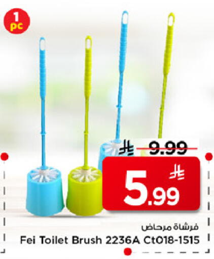 available at مارك & سيف in مملكة العربية السعودية, السعودية, سعودية - الرياض