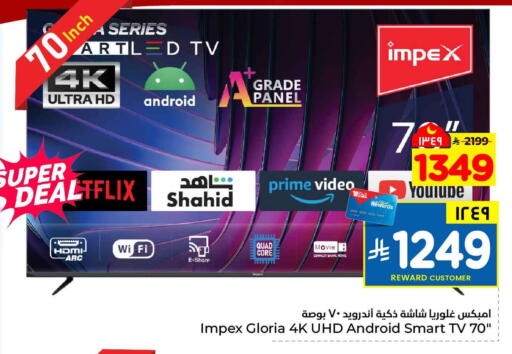 available at هايبر الوفاء in مملكة العربية السعودية, السعودية, سعودية - الأحساء‎