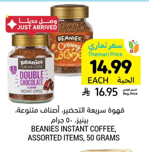 available at Tamimi Market in KSA, Saudi Arabia, Saudi - Khafji