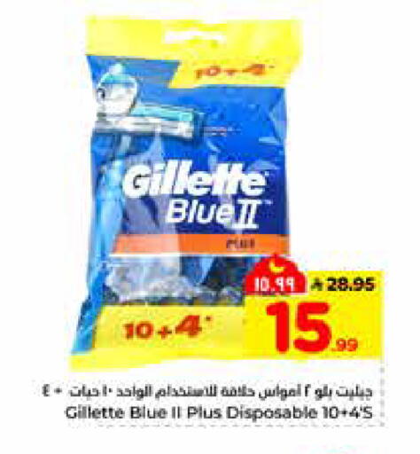 available at هايبر الوفاء in مملكة العربية السعودية, السعودية, سعودية - الرياض