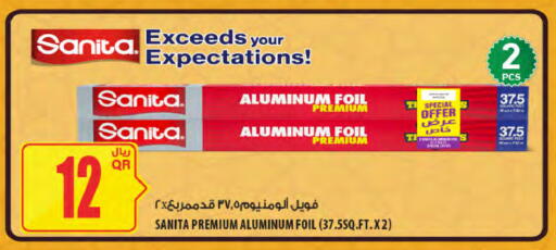 available at شركة الميرة للمواد الاستهلاكية in قطر - الضعاين