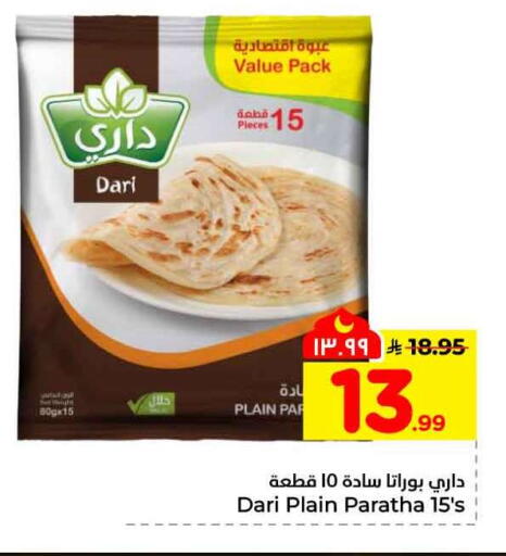 available at هايبر الوفاء in مملكة العربية السعودية, السعودية, سعودية - مكة المكرمة