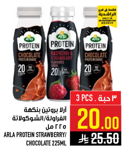 Raspberry Strawberry available at Abraj Hypermarket in KSA, Saudi Arabia, Saudi - Mecca