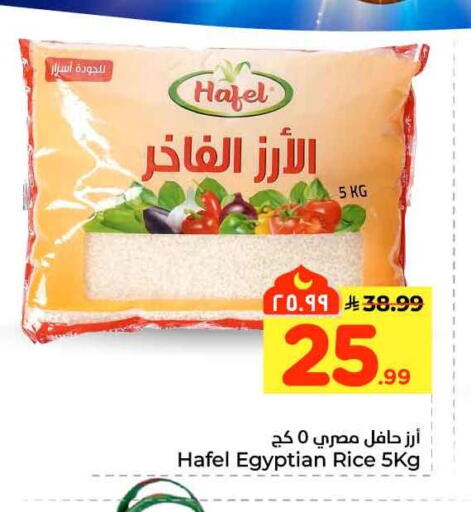 available at هايبر الوفاء in مملكة العربية السعودية, السعودية, سعودية - مكة المكرمة