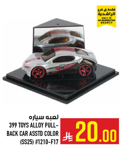 available at Abraj Hypermarket in KSA, Saudi Arabia, Saudi - Mecca