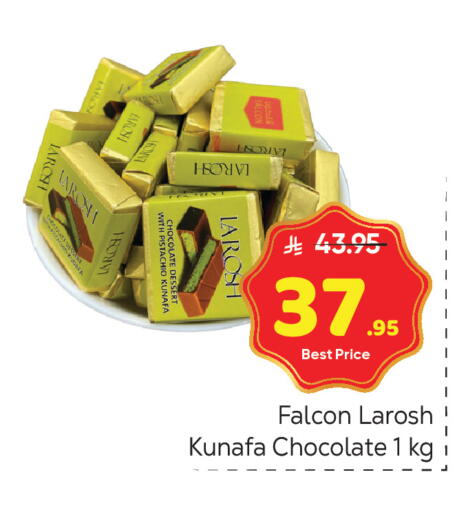 available at مكة هايبرماركت in مملكة العربية السعودية, السعودية, سعودية - الرياض