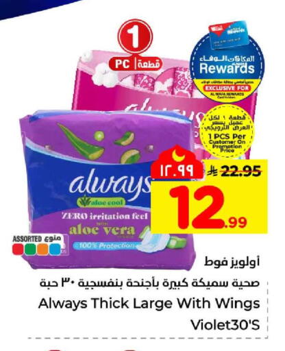 available at هايبر الوفاء in مملكة العربية السعودية, السعودية, سعودية - جدة