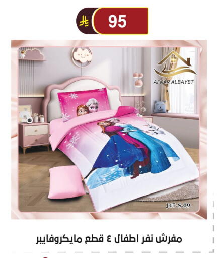 available at الحسين توب أب in مملكة العربية السعودية, السعودية, سعودية - الرياض