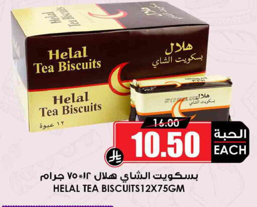 available at Prime Supermarket in KSA, Saudi Arabia, Saudi - Unayzah