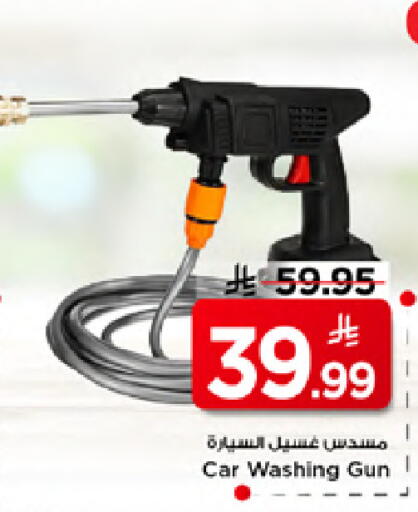 available at Mark & Save in KSA, Saudi Arabia, Saudi - Al Khobar