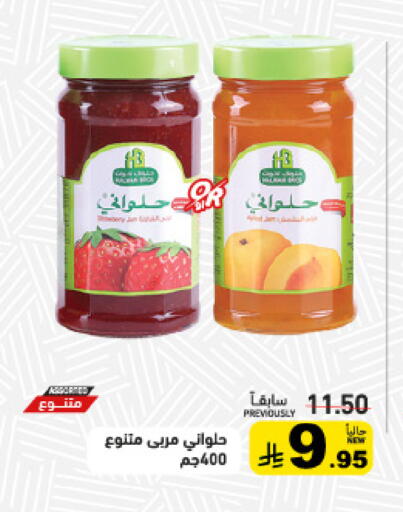 available at أسواق رامز in مملكة العربية السعودية, السعودية, سعودية - الأحساء‎