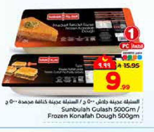 available at Hyper Al Wafa in KSA, Saudi Arabia, Saudi - Al-Kharj