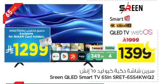 available at نستو in مملكة العربية السعودية, السعودية, سعودية - الرياض