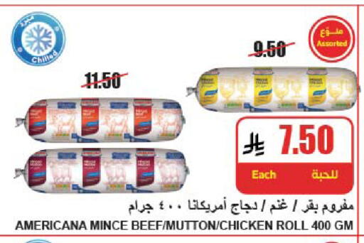 available at A Market in KSA, Saudi Arabia, Saudi - Riyadh