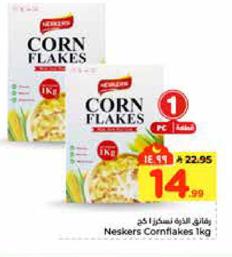 available at هايبر الوفاء in مملكة العربية السعودية, السعودية, سعودية - الرياض